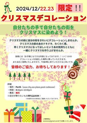 クリスマスのチラシをデザインいたしました