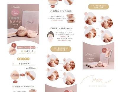 化粧品のLPを制作しました