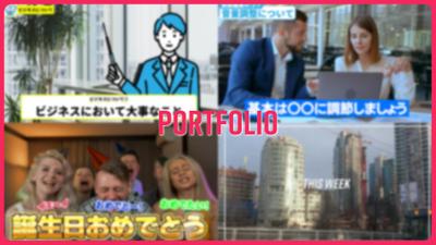 サンプル動画を作成しました