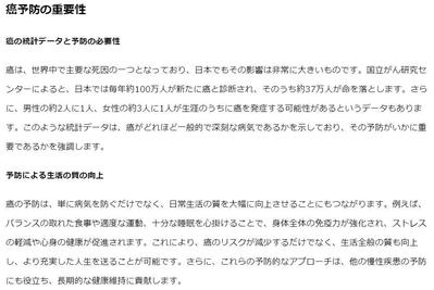 どのような記事がご提供できるのか、ご参考にしていただく為の約7000文字のサンプル記事です。ました