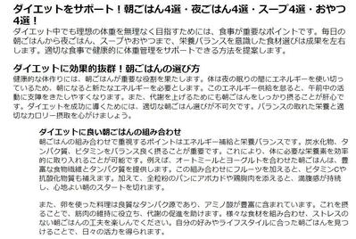 どのような記事がご提供できるのか、ご参考にしていただく為の約3500文字のサンプル記事です。ました