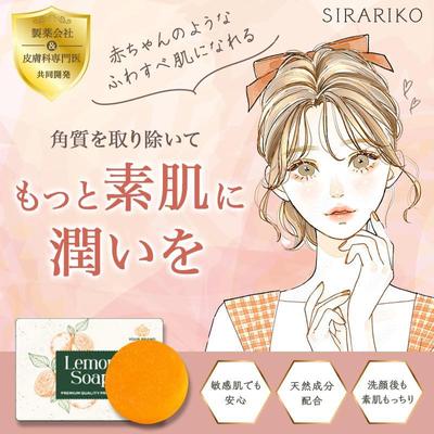 【美容洗顔石鹸の商品2】バナーを制作しました