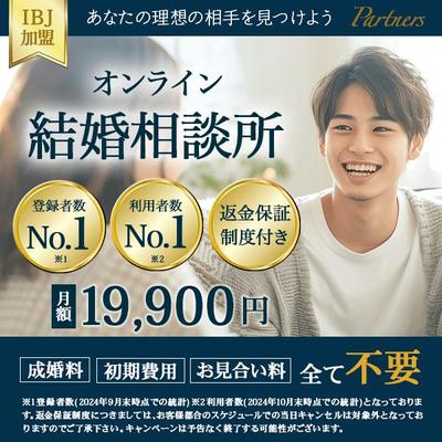 【オンライン結婚相談所】バナーを制作しました