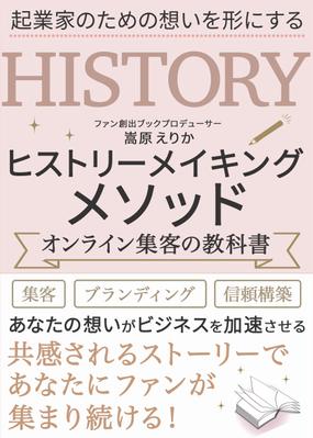 【女性起業家向け自己啓発】電子書籍の表紙を制作しました