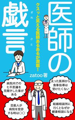 【ベストセラー作家表紙】電子書籍の表紙を制作しました