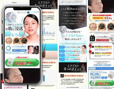 某人気商品のランディングページ制作しました