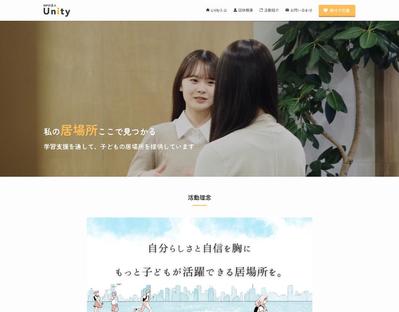 NPO法人様のHP制作を、企画設計から環境構築までさせていただきました