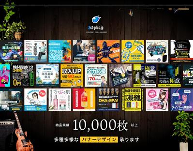 SNS配信用広告バナーを制作しました