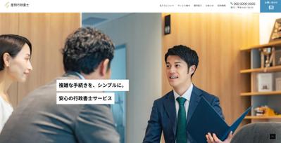 士業事務所向けのコーポレートサイトサンプルを制作しました