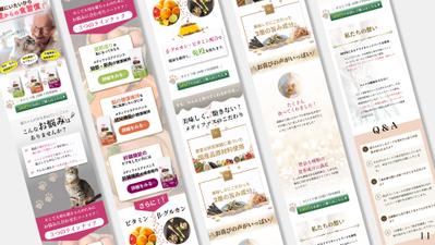 既存のペットフードのランニングページを改善しました