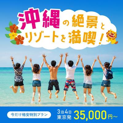 架空の旅行バナーを制作しました