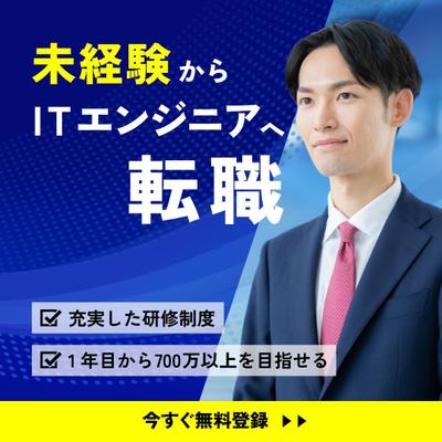 架空の転職サービスのバナーを制作ました