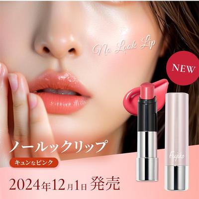 新商品のリップバナーを制作しました