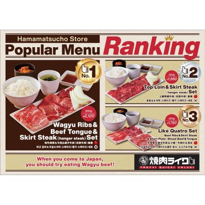 「焼肉店：POP」制作しました