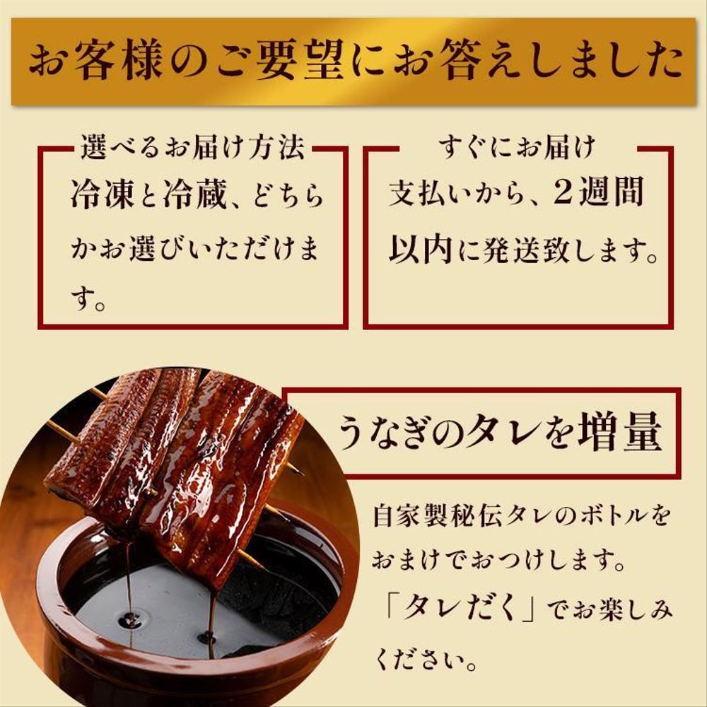 ECサイト用うなぎの商品画像を制作しました