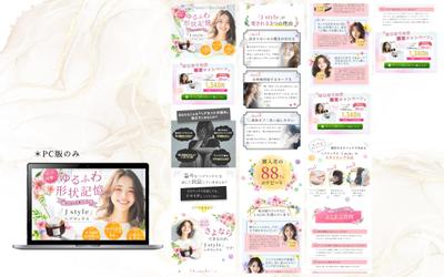 ヘアワックスLPを制作しました