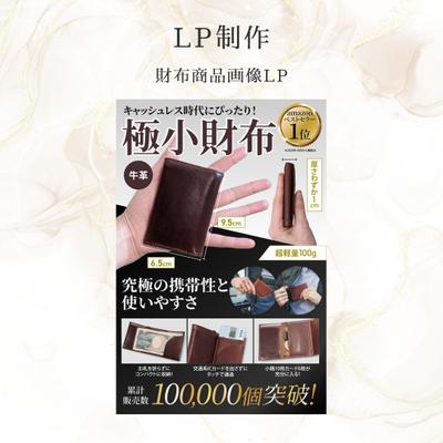 財布の商品画像を制作しました