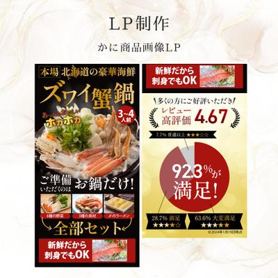 蟹の商品画像を制作致しました