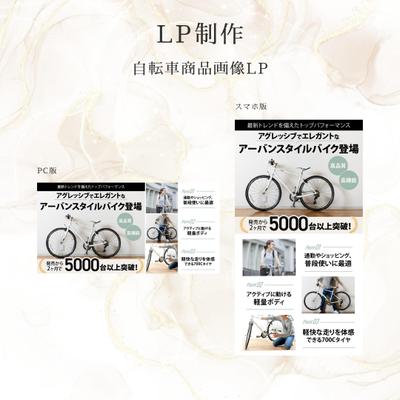 自転車の商品画像を制作致しました