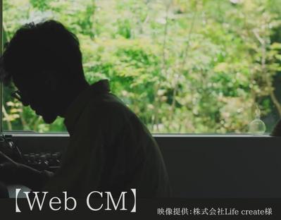 【ナチュラル/語り口/ウィスパー】WebCMナレーションをさせて頂きました