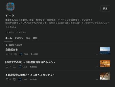 未経験ですので、noteに記事を投稿しました