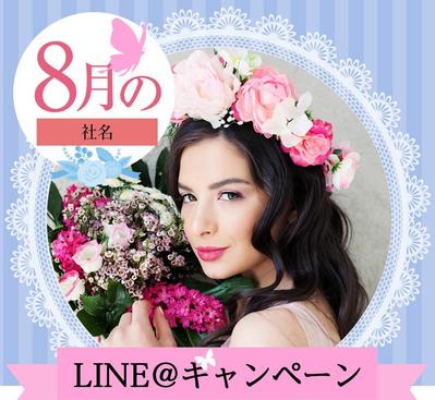 美容鍼灸院のバナー広告をデザインしました