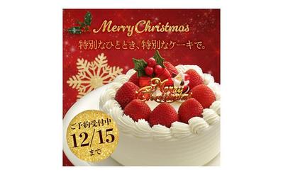 クリスマスケーキのバナー【仮想】を制作しました