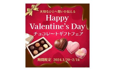 バレンタインのバナーデザイン【仮想】を制作しました