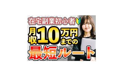 在宅副業のYouTubeサムネイルデザイン【仮想】を制作しました
