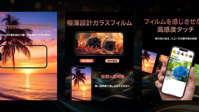 商品画像　Amazon スマホフィルム【仮想】を制作しました
