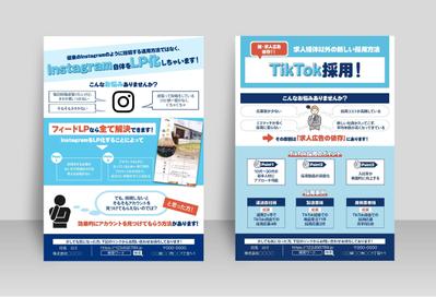 SNSチラシ制作【47マーケティンググループ会社様】を制作しました