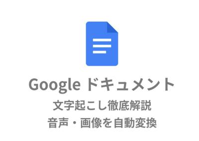 Webコンテンツ制作会社のご依頼で、ITツール活用方法に関する記事(SEO記事)を執筆しました