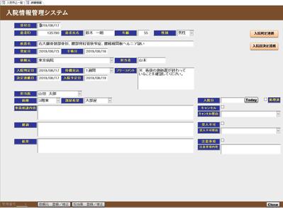 円滑な医療連携のために、転院申込を記録し相談状況が一覧表で確認できるシステムを構築しました