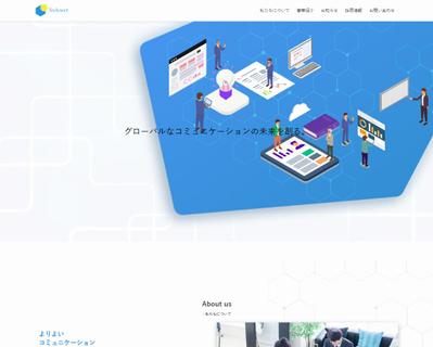 コーポレートサイトを制作致しました