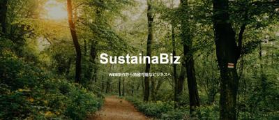 事業サイトを制作致し
ました