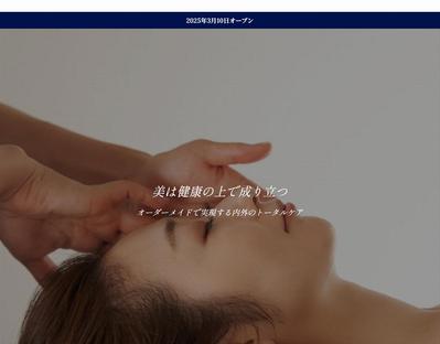 エステサロン「Bliss mano」様／HP+診断サイト制作しました