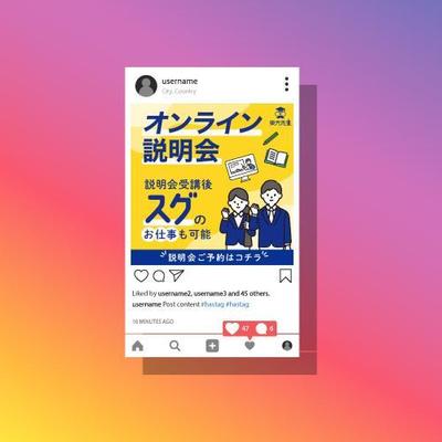 バナー「家庭教師アルバイト説明会参加催促」を作成しました