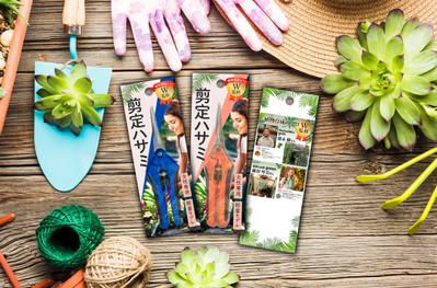 パッケージデザイン「園芸商品,剪定ハサミ」を作成しました