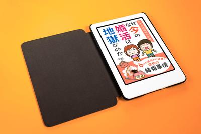 【コンペ採用作品】「婚活地獄」の電子書籍表紙を作成しました