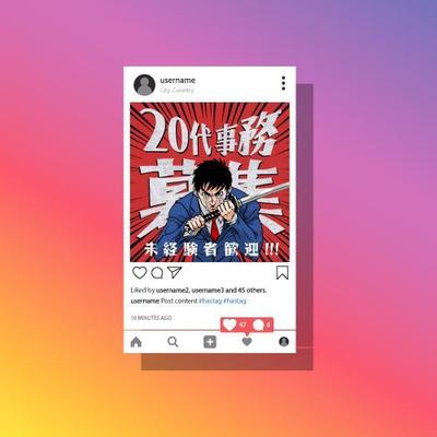 小バナー「20代事務就職支援」を作成しました