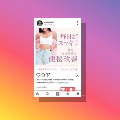 バナー「便秘改善」を作成しました