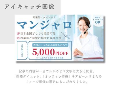 WEBサイト・アイキャッチ画像を作成しました