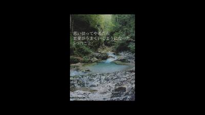 恋愛系TikTok動画を作成しました