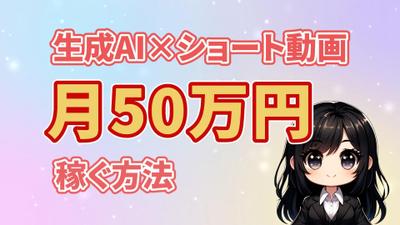 Youtube30秒動画を作成しました