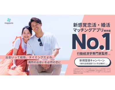 【Figma】架空のマッチングアプリ用バナーを制作しました