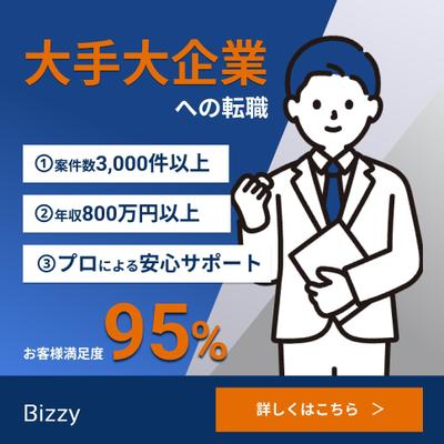 転職サイトバナーの自主制作をしました