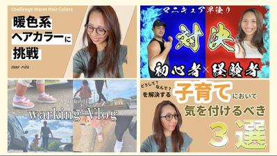 自身の得意とするビジネス系、エンタメ系、vlog系をまとめたリール動画を作成しました