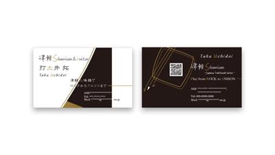 名刺 津軽三味線デザインしました