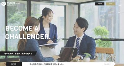 採用特設サイト（架空）をコーディングしました