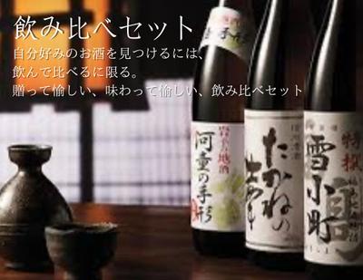 日本酒PRの画像作成をいたしました